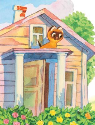 Котенок по имени Гав. Сказки